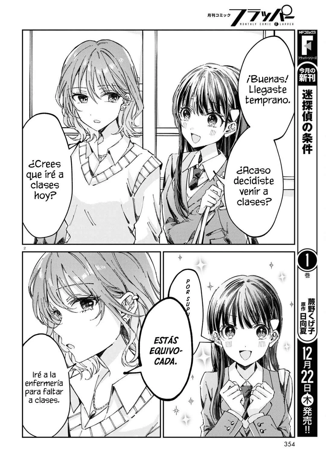 Hokenshitsu wa Futarikiri Capítulo 5: Tsukuyima Mirei y Asahina Akira Ⅱ - Page 1