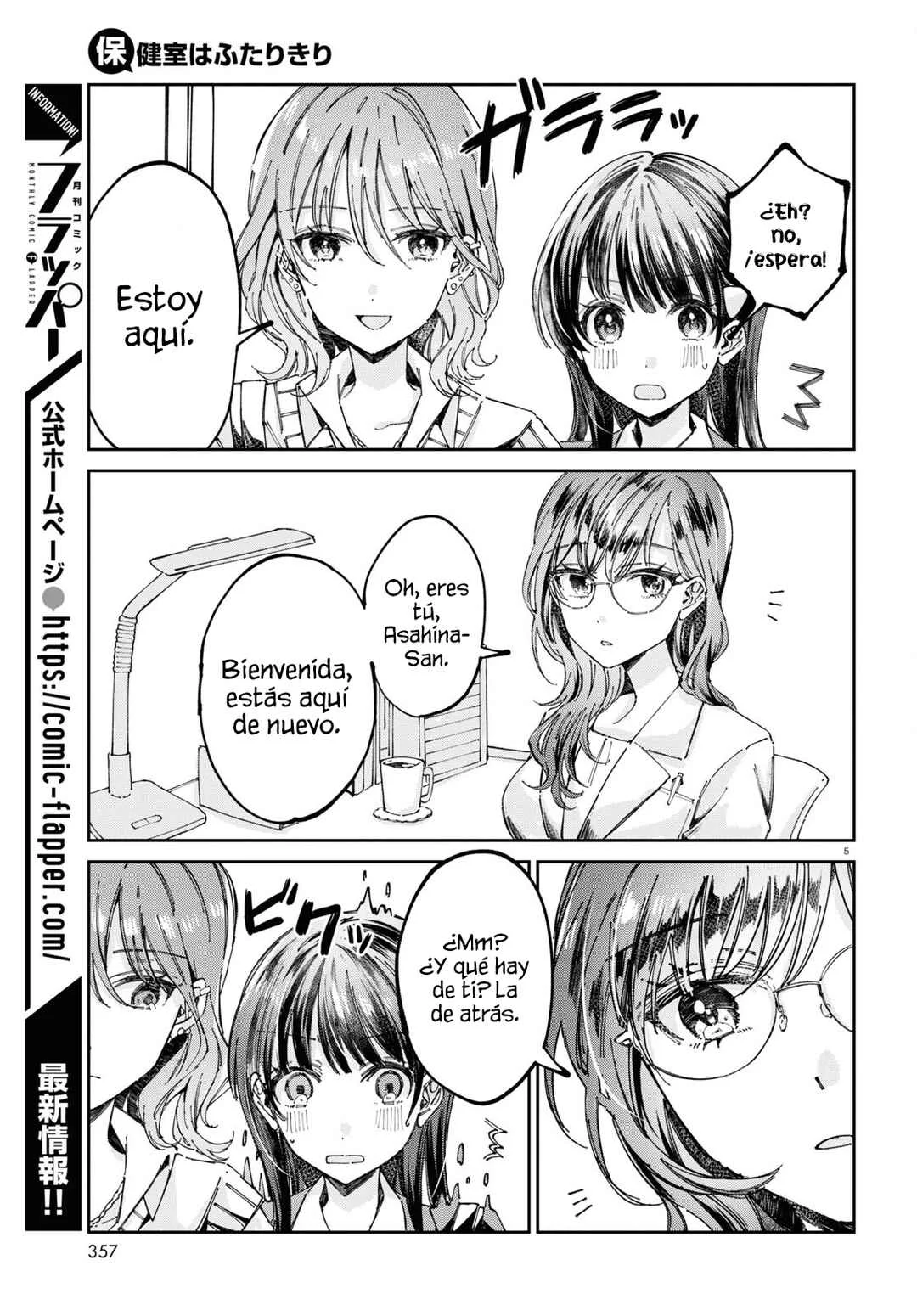 Hokenshitsu wa Futarikiri Capítulo 5: Tsukuyima Mirei y Asahina Akira Ⅱ - Page 4