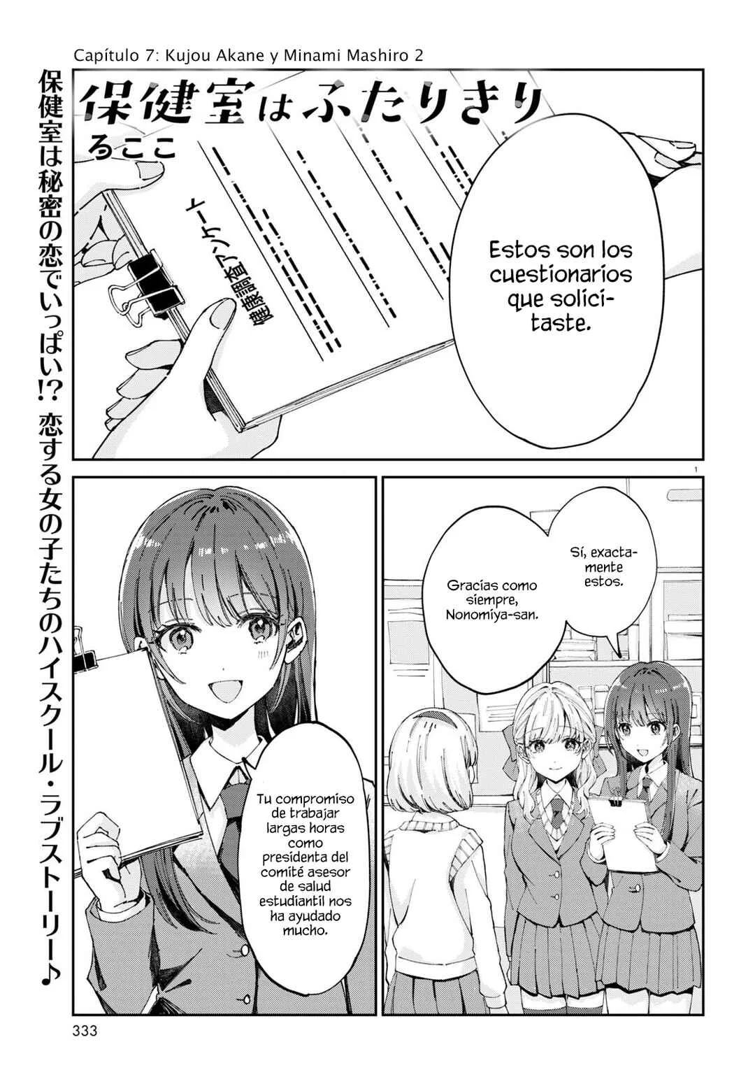 Hokenshitsu wa Futarikiri Capítulo 7: Kujou Akane y Minami Mashiro. Ⅱ - Page 1