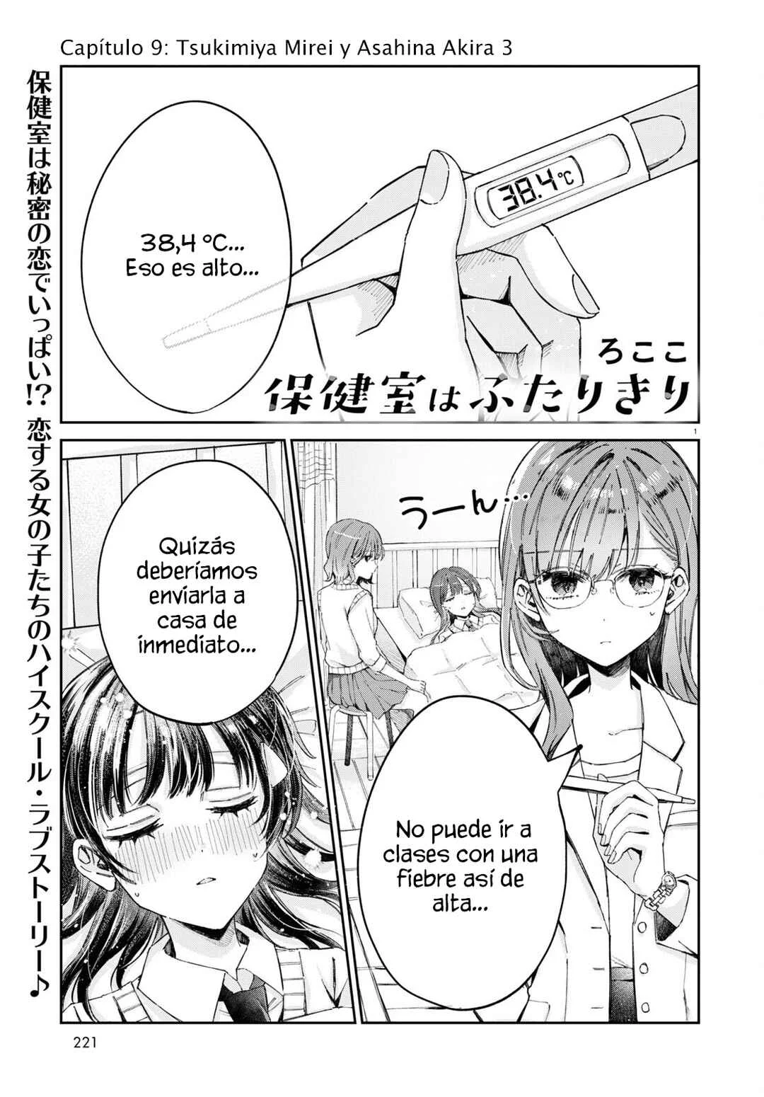 Hokenshitsu wa Futarikiri Capítulo 9: Tsukimiya Mirei y Asahina Akira. Ⅲ - Page 1