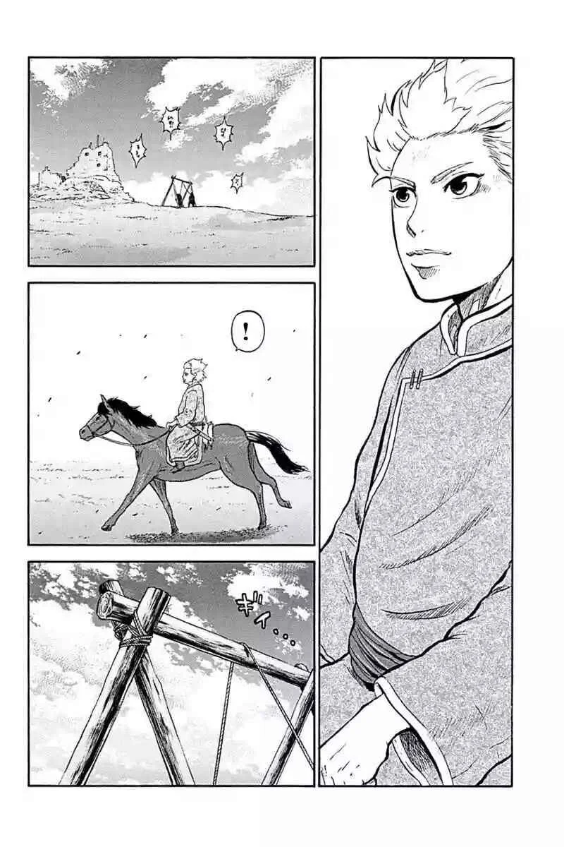 Horizon Capítulo 4 - Page 5