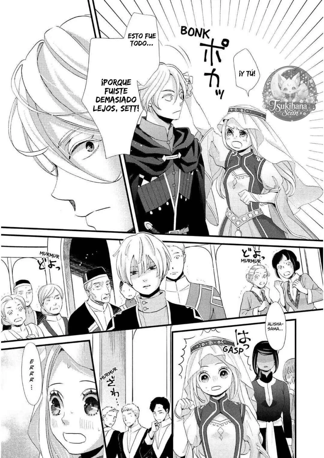 Hoshi Furu Oukoku no Nina Capítulo 14: El sueño de un país grande. - Page 12