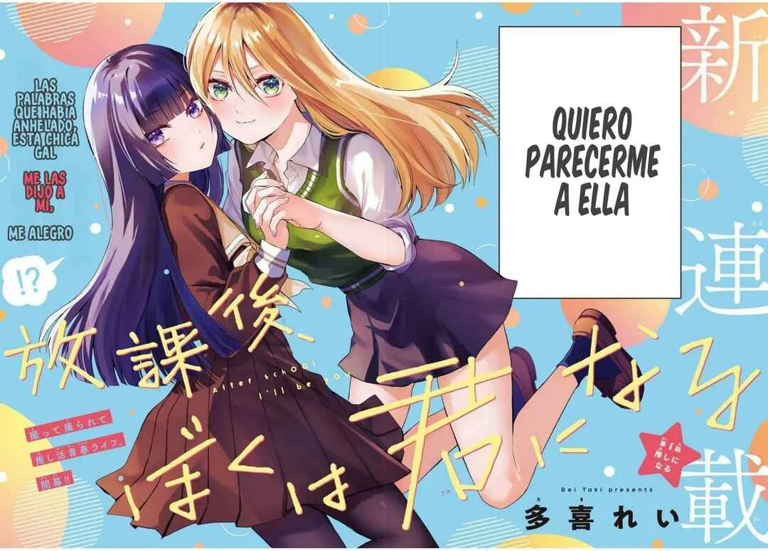 Houkago, Boku wa Kimi ni Naru Capítulo 1 - Page 4