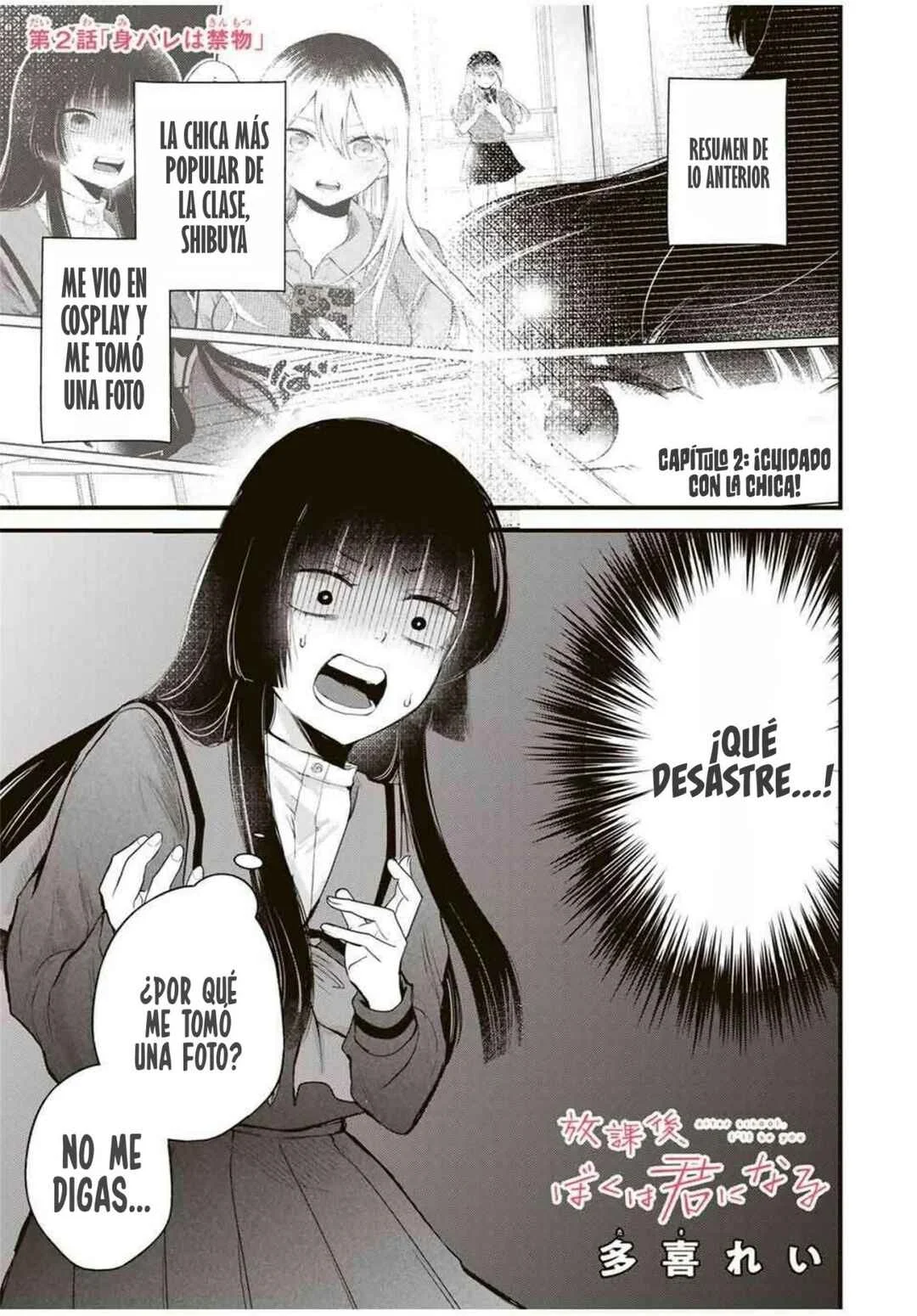 Houkago, Boku wa Kimi ni Naru Capítulo 2 - Page 3