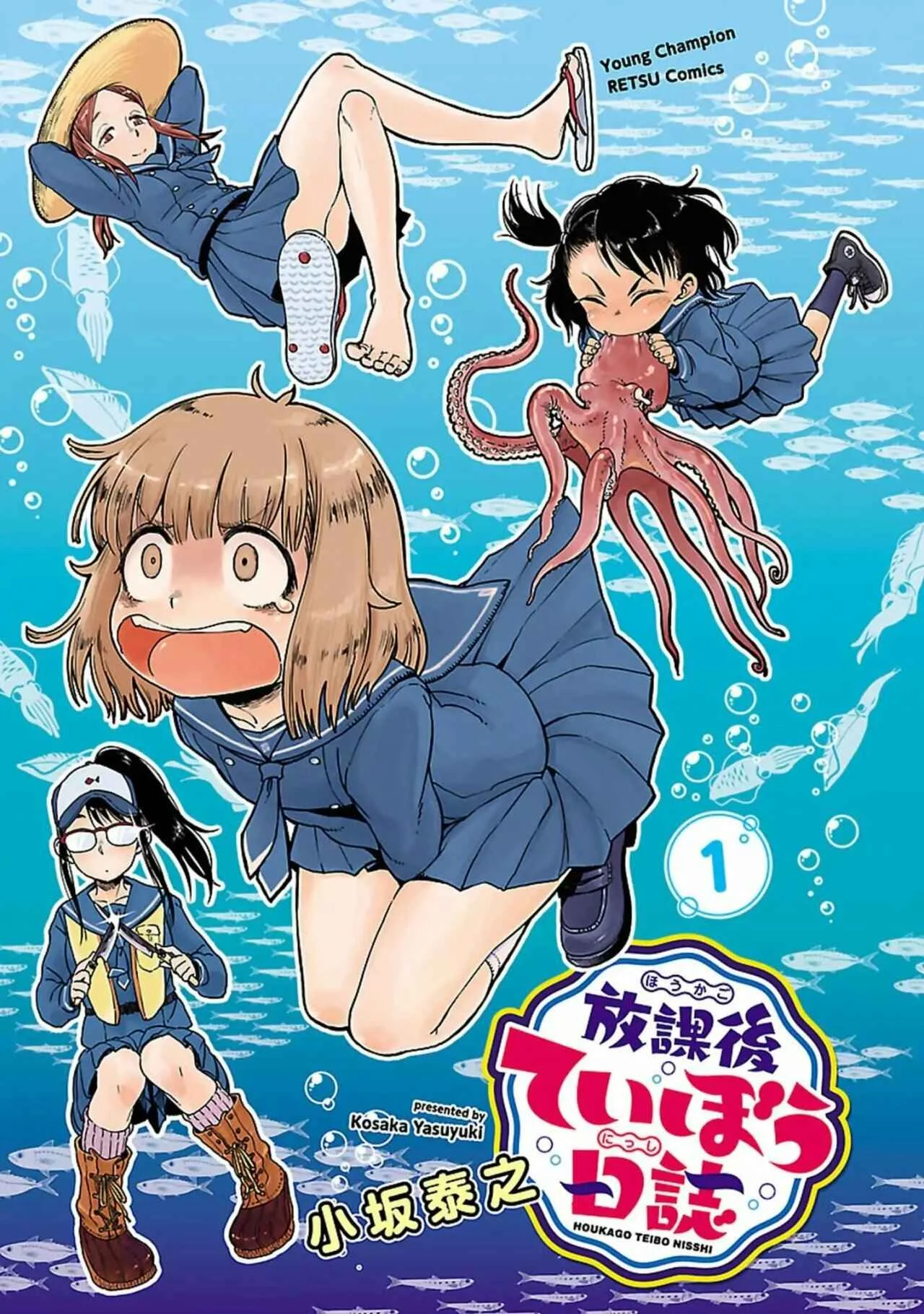 Houkago Teibou Nisshi Capítulo 1 - Page 4