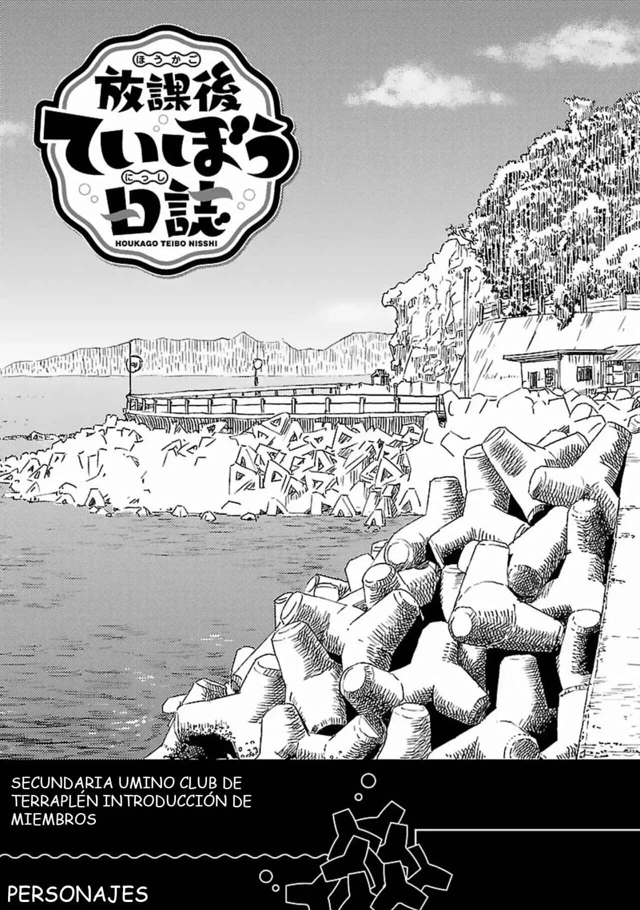 Houkago Teibou Nisshi Capítulo 1 - Page 8