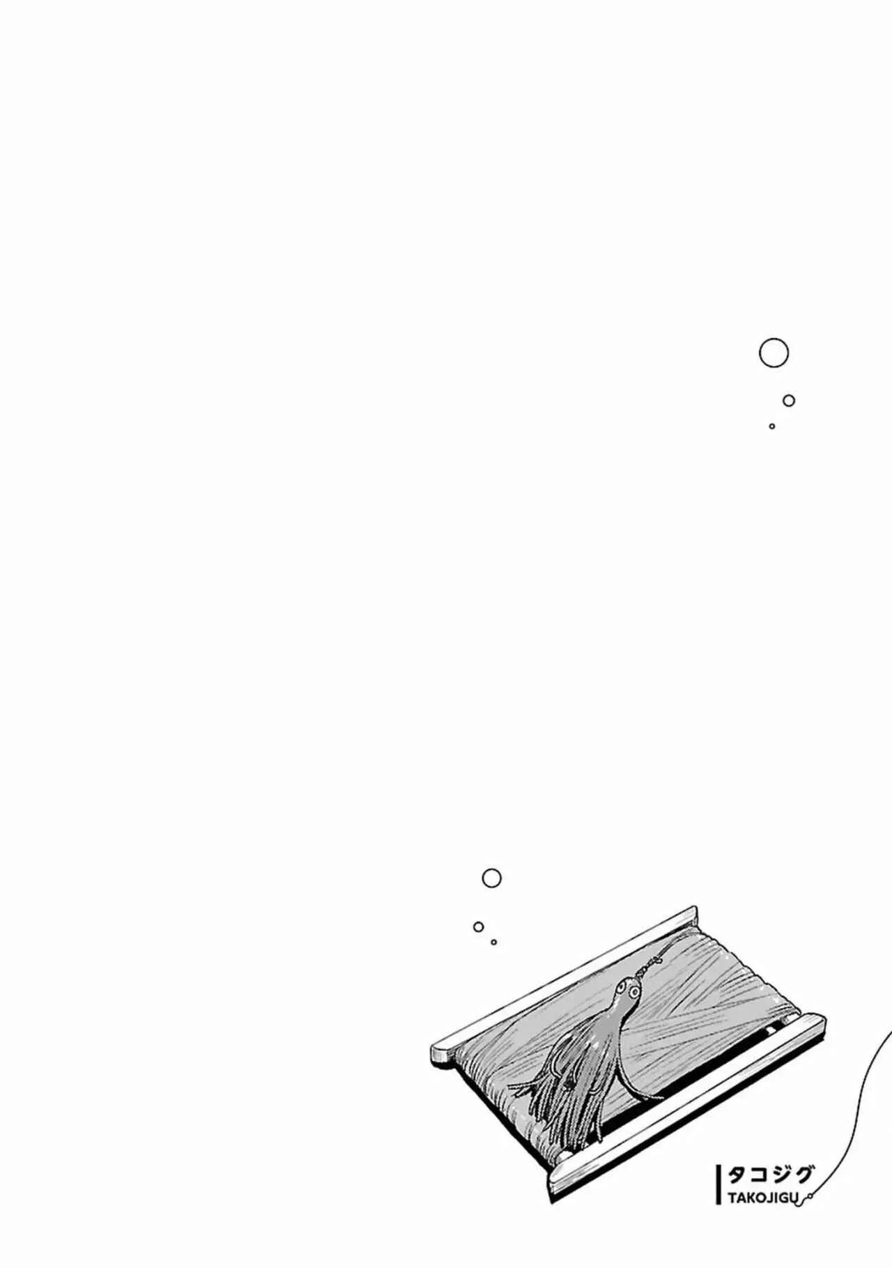 Houkago Teibou Nisshi Capítulo 1 - Page 9