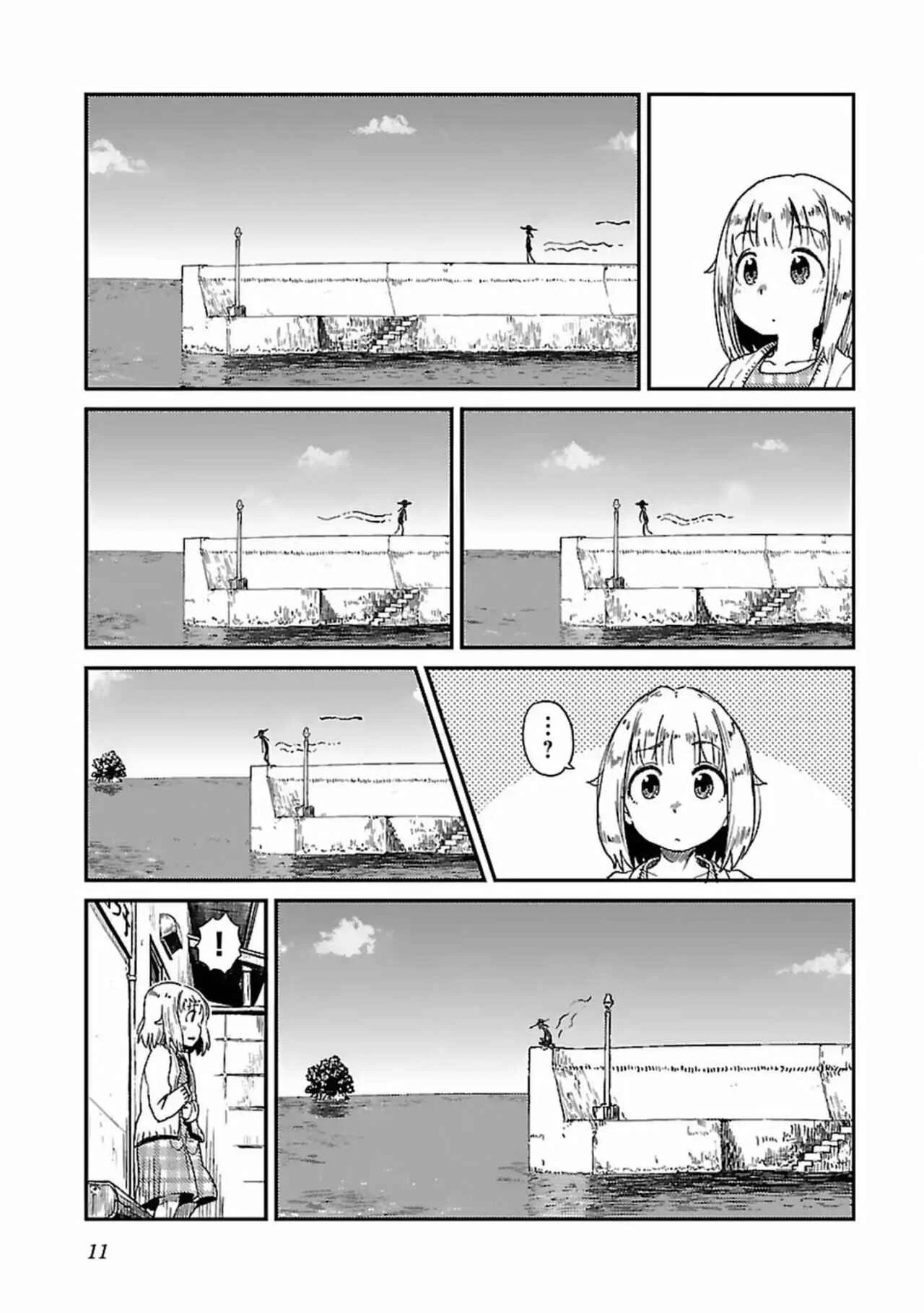 Houkago Teibou Nisshi Capítulo 1 - Page 14