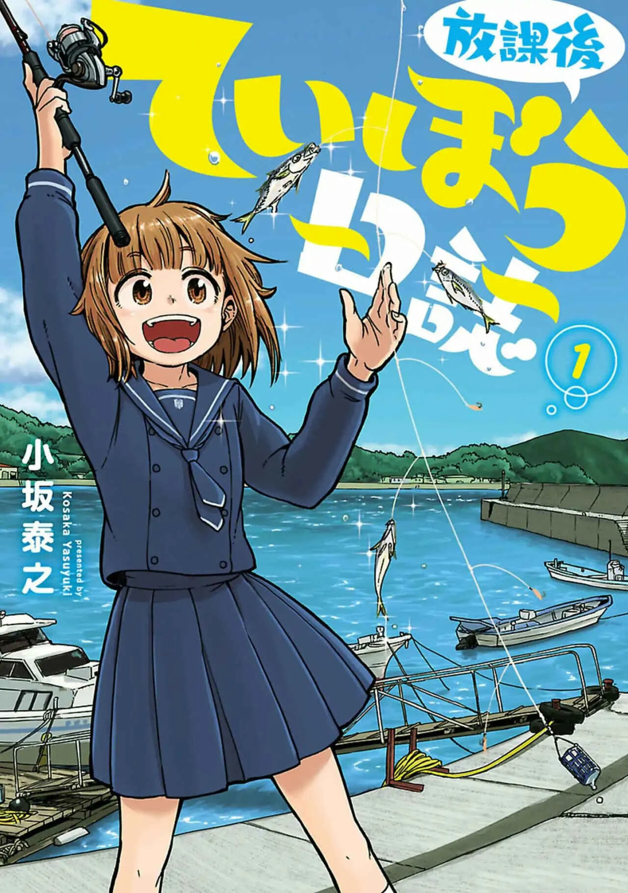 Houkago Teibou Nisshi Capítulo 5 - Page 1