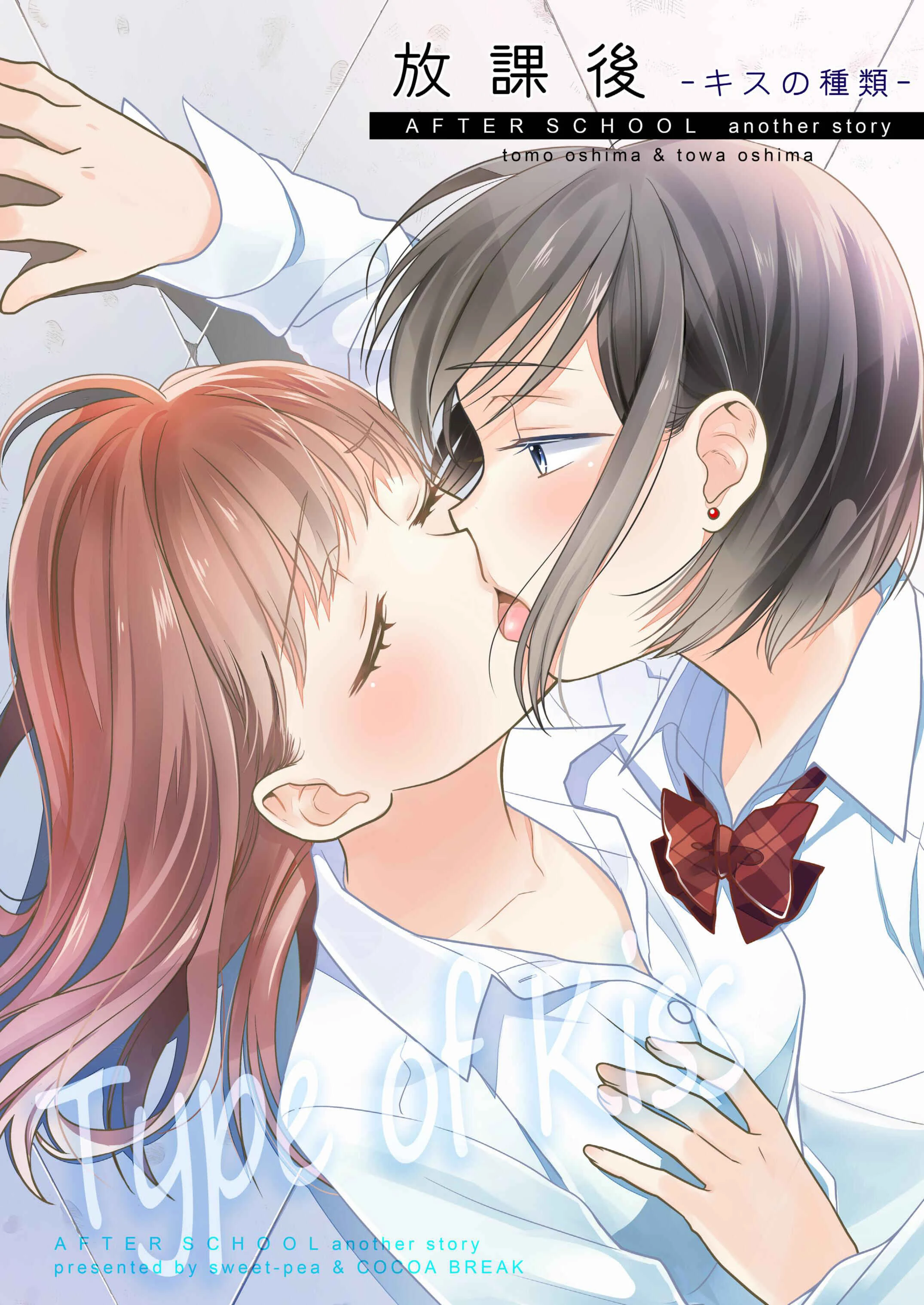 Houkago Capítulo 1.5 - Page 2