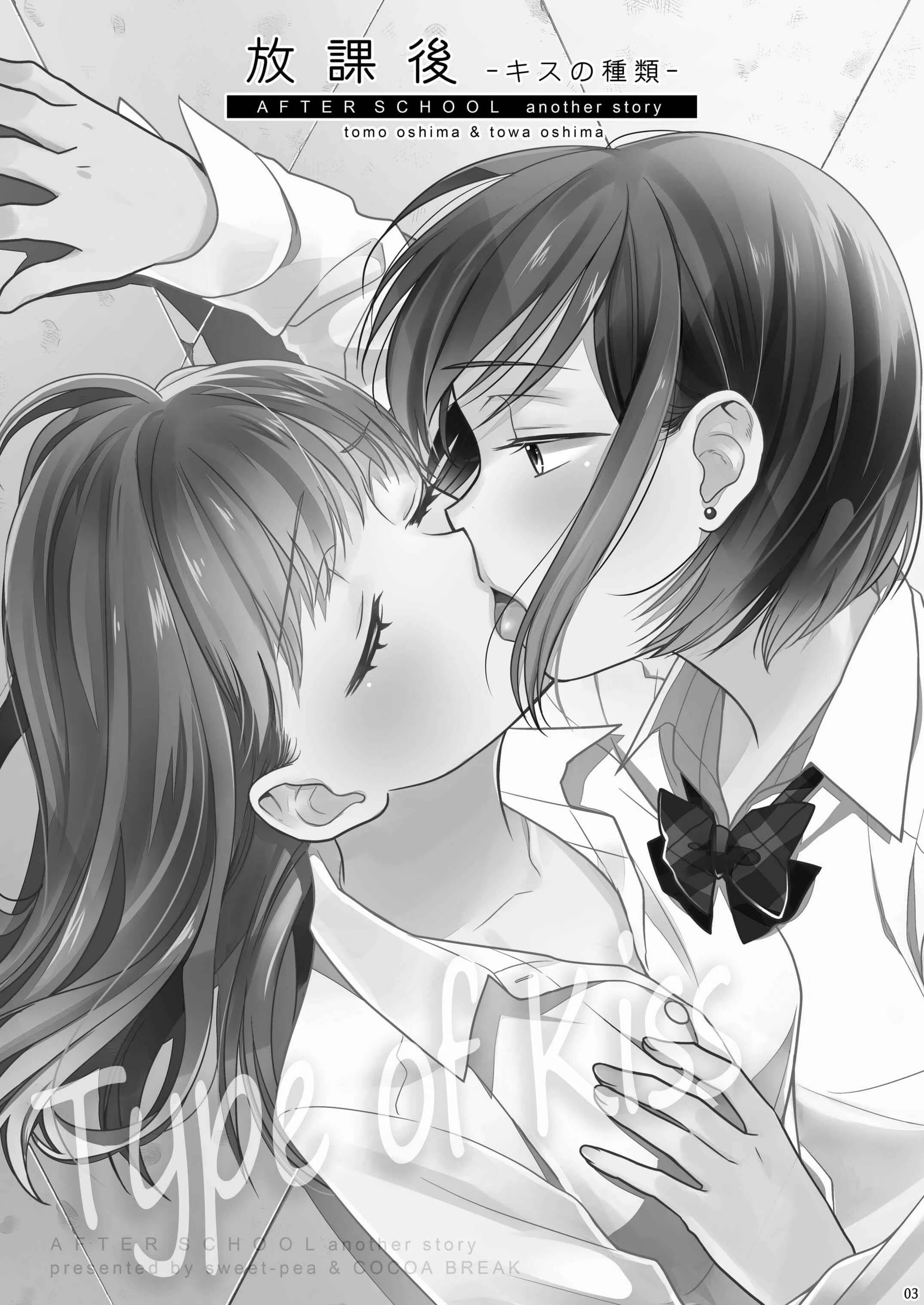 Houkago Capítulo 1.5 - Page 3