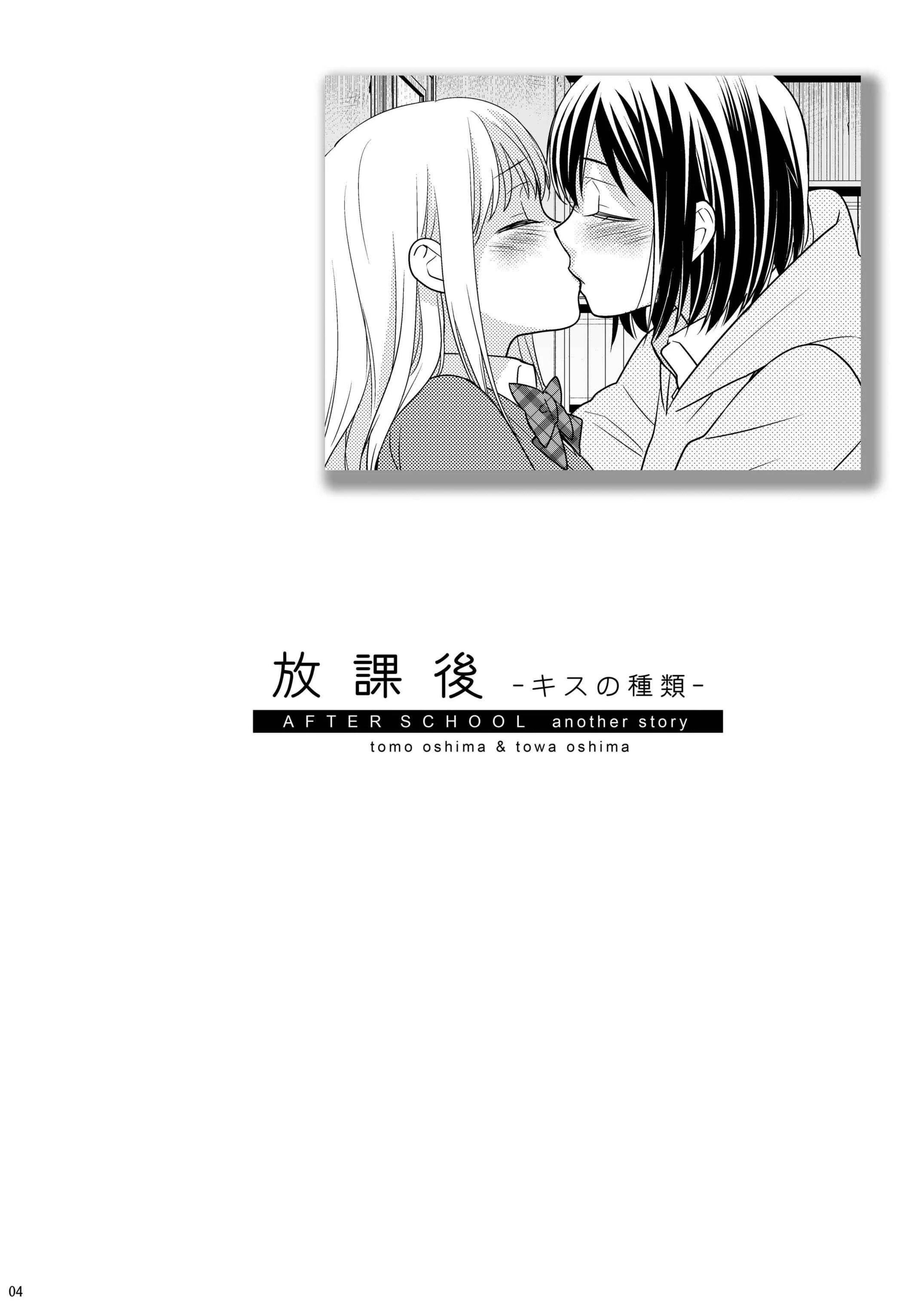 Houkago Capítulo 1.5 - Page 4