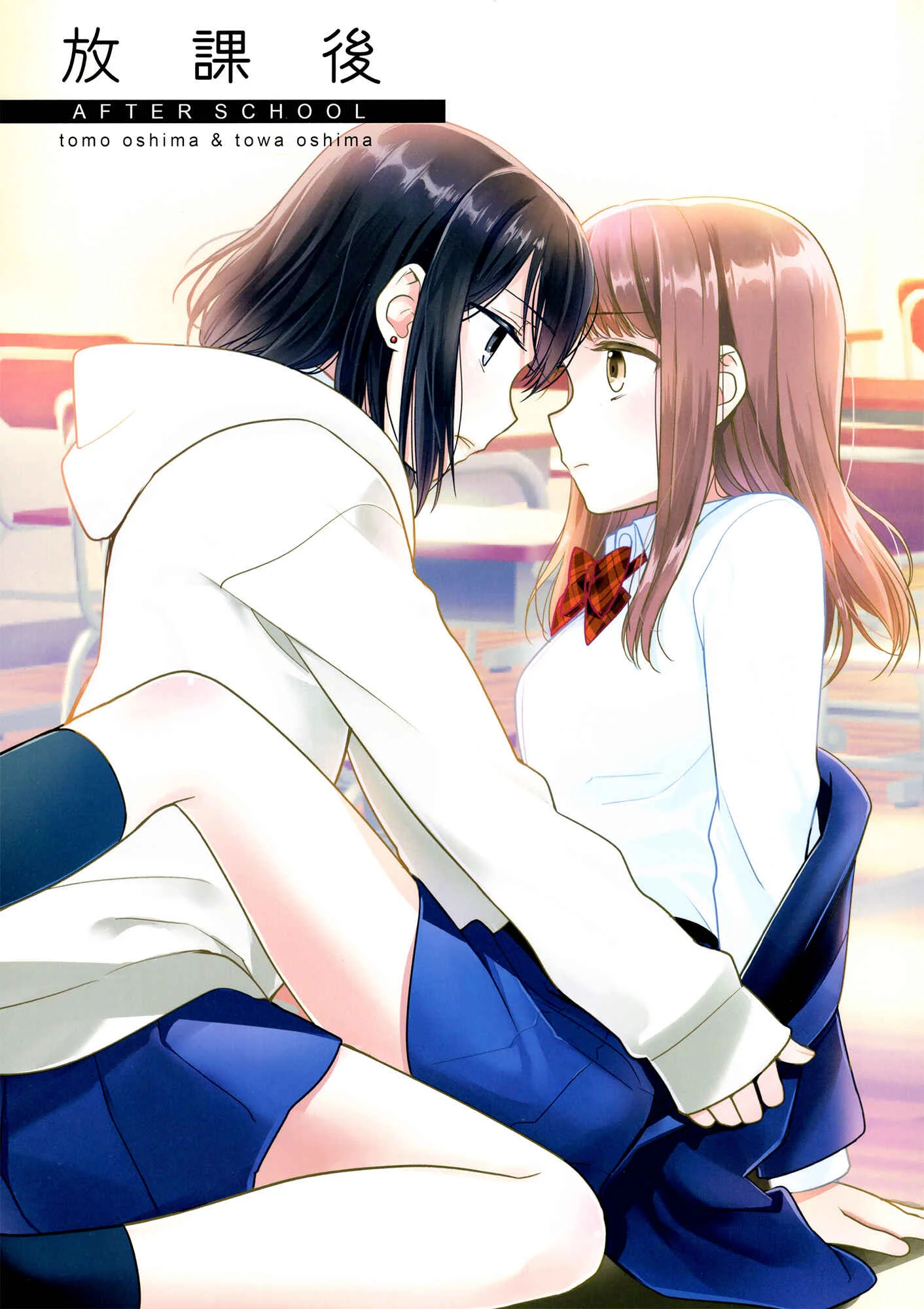 Houkago Capítulo 1 - Page 2