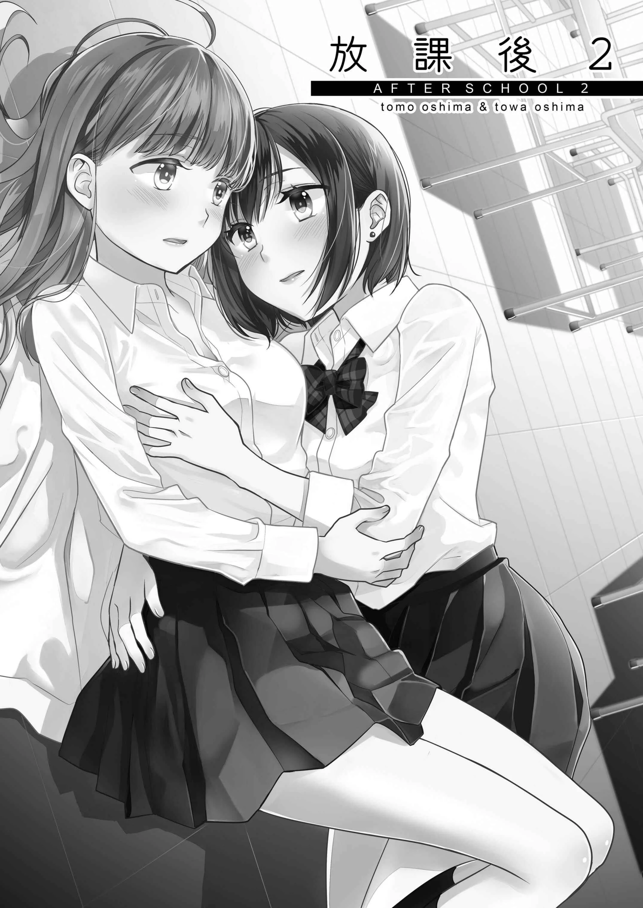 Houkago Capítulo 2 - Page 3