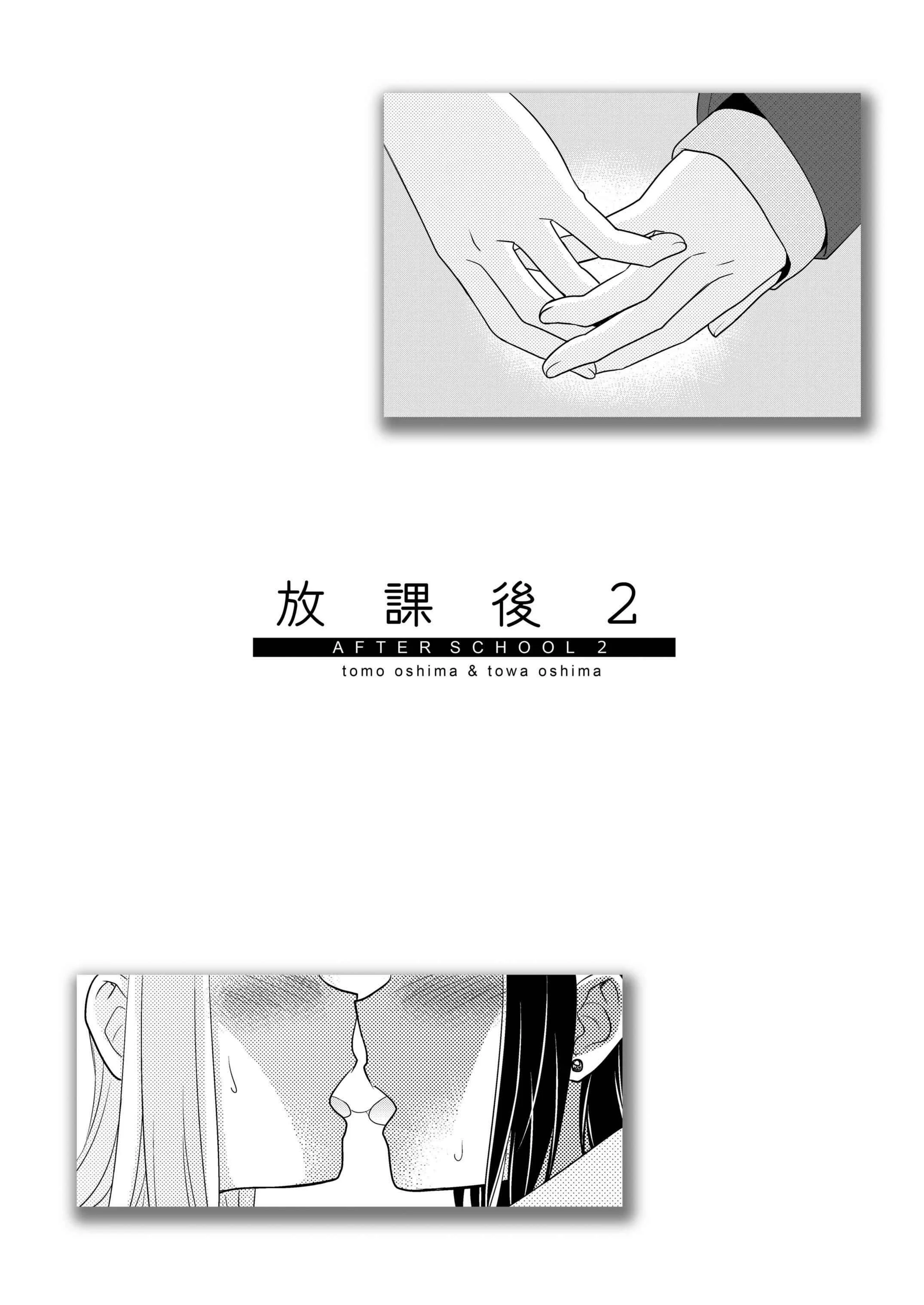 Houkago Capítulo 2 - Page 4