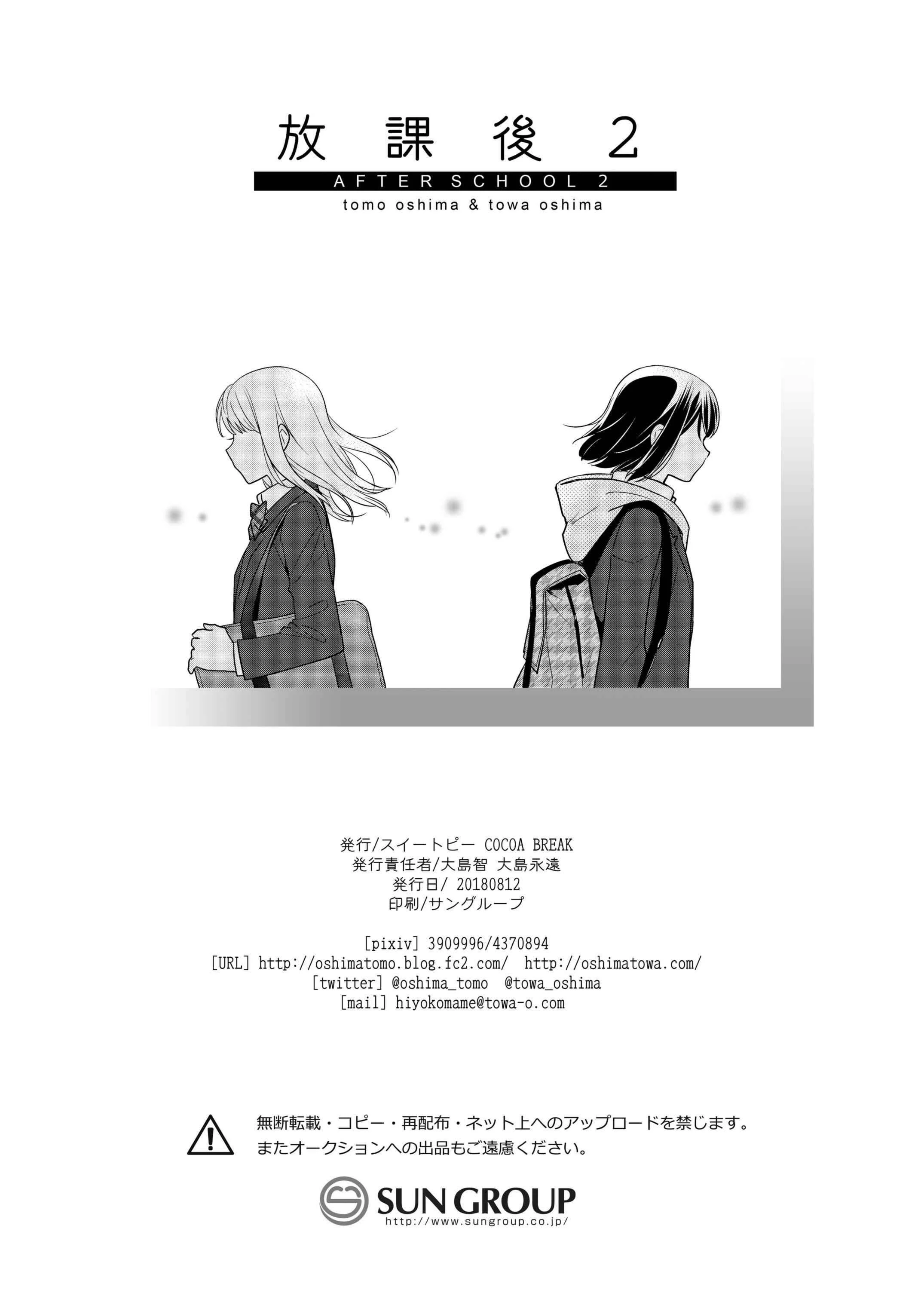 Houkago Capítulo 2 - Page 30