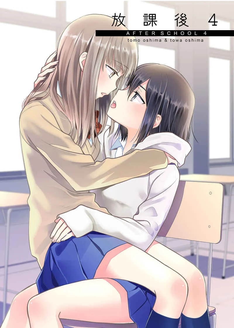 Houkago Capítulo 4 - Page 2