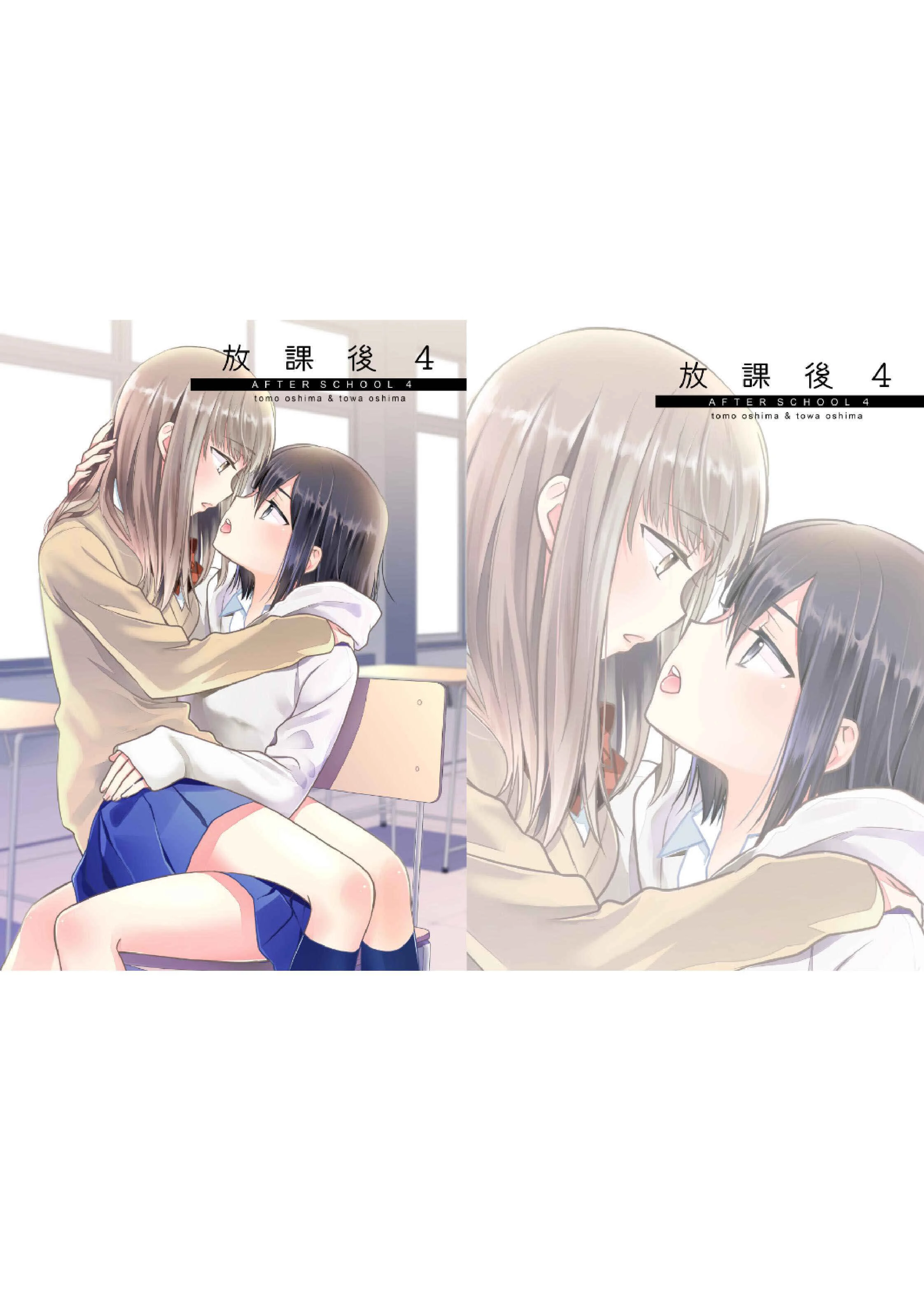 Houkago Capítulo 4 - Page 30