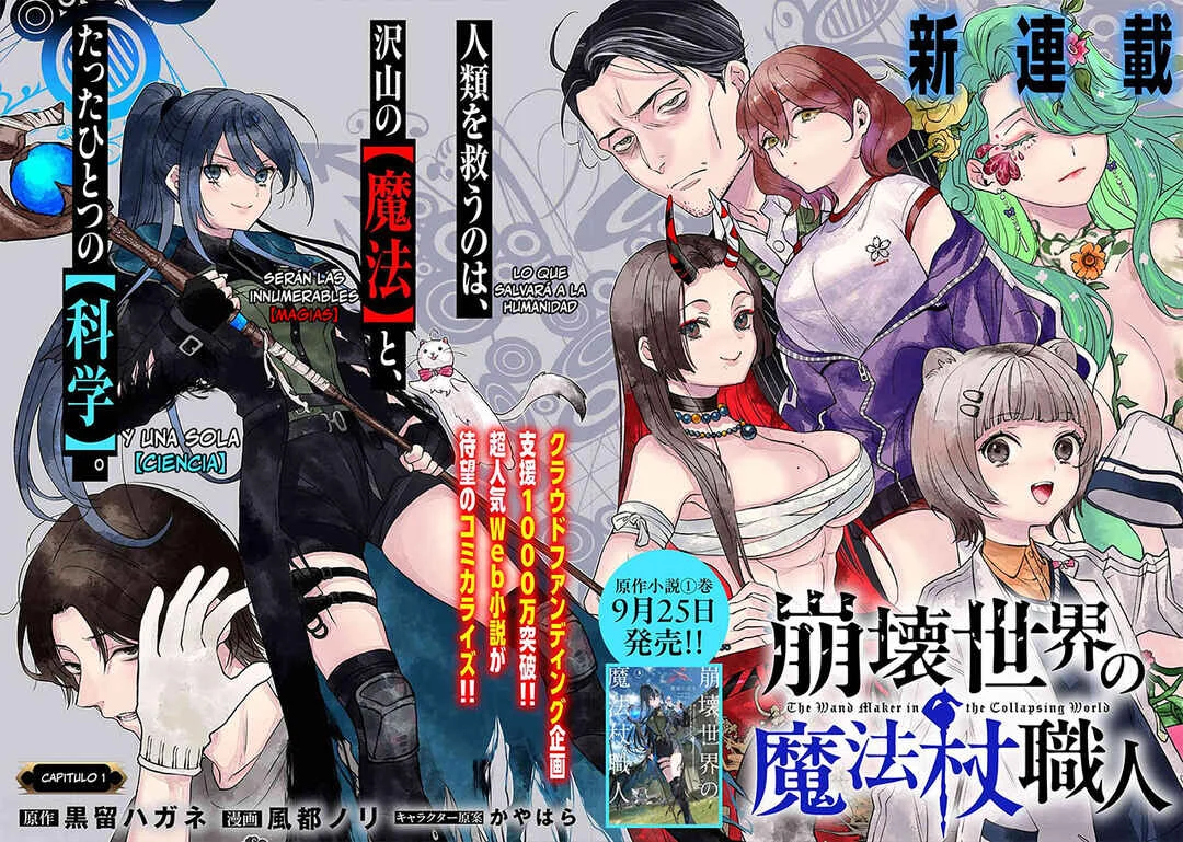 Houkai Sekai no Mahou Tsue Shokunin Capítulo 1 - Page 2
