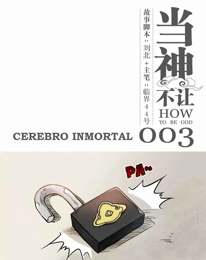 How to Be God Capítulo 3 - Page 3