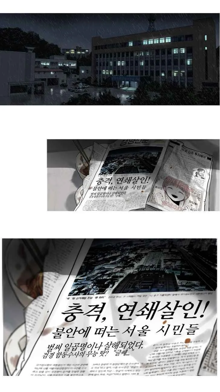 Howling: The City of Nightmare Capítulo 1: Junta de Investigación - Page 26