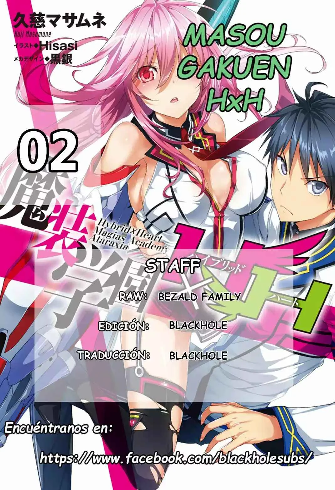 Hybrid x Heart Magias Academy Ataraxia Capítulo 2: Ataraxia II - Page 1