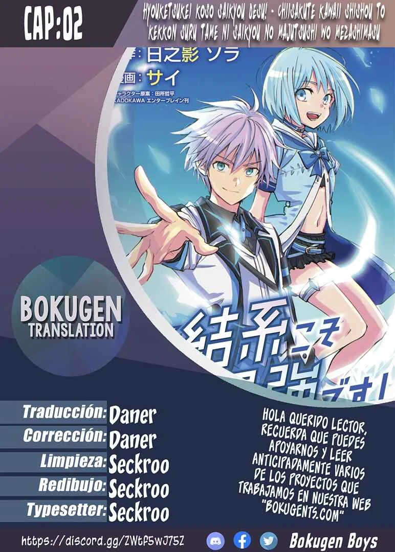 Hyouketsukei Koso Saikyou desu! ~Chiisakute Kawaii Shishou to Kekkon suru Tame ni Saikyou no Majutsushi wo Mezashimasu~ Capítulo 2 - Page 1