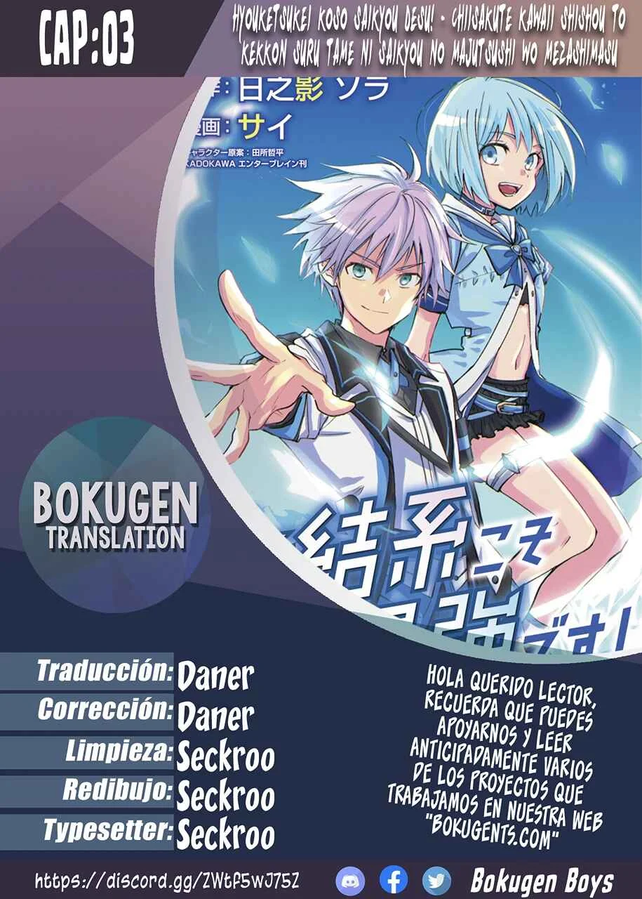 Hyouketsukei Koso Saikyou desu! ~Chiisakute Kawaii Shishou to Kekkon suru Tame ni Saikyou no Majutsushi wo Mezashimasu~ Capítulo 3 - Page 1