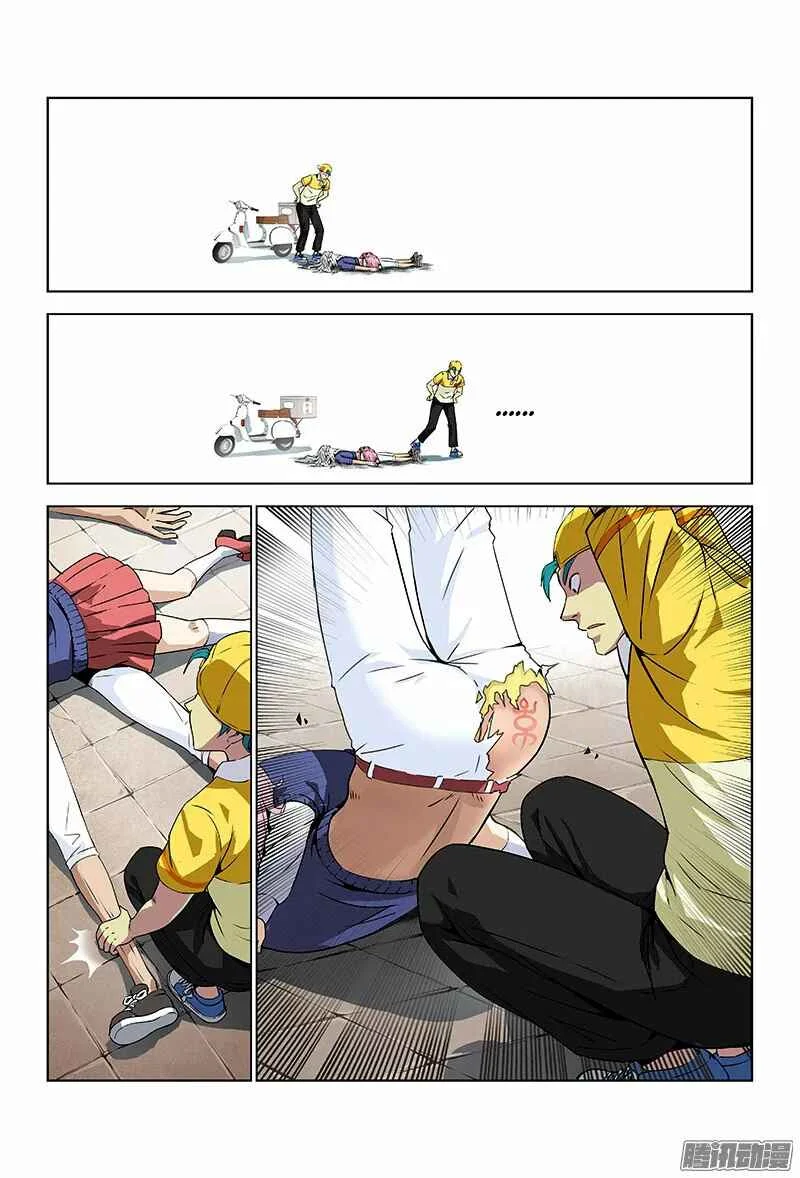 I am a Great God Capítulo 4 - Page 13