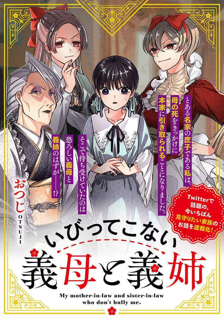 Ibitte Konai Gibo to Gishi Capítulo 1 - Page 2