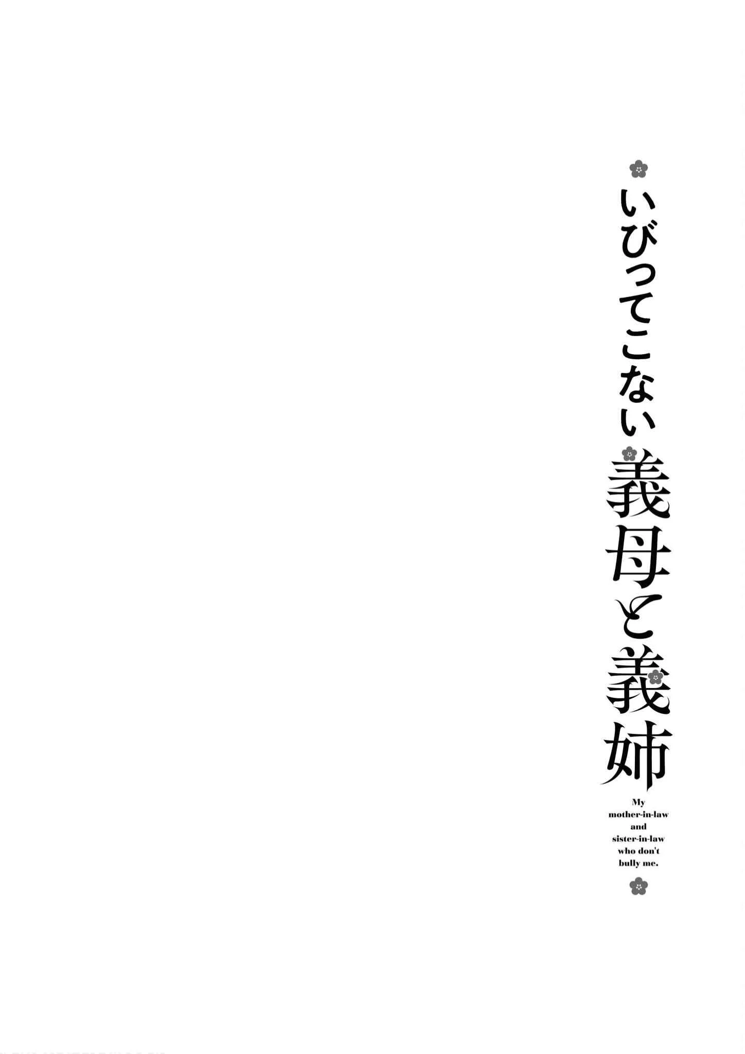 Ibitte Konai Gibo to Gishi Capítulo 5 - Page 15