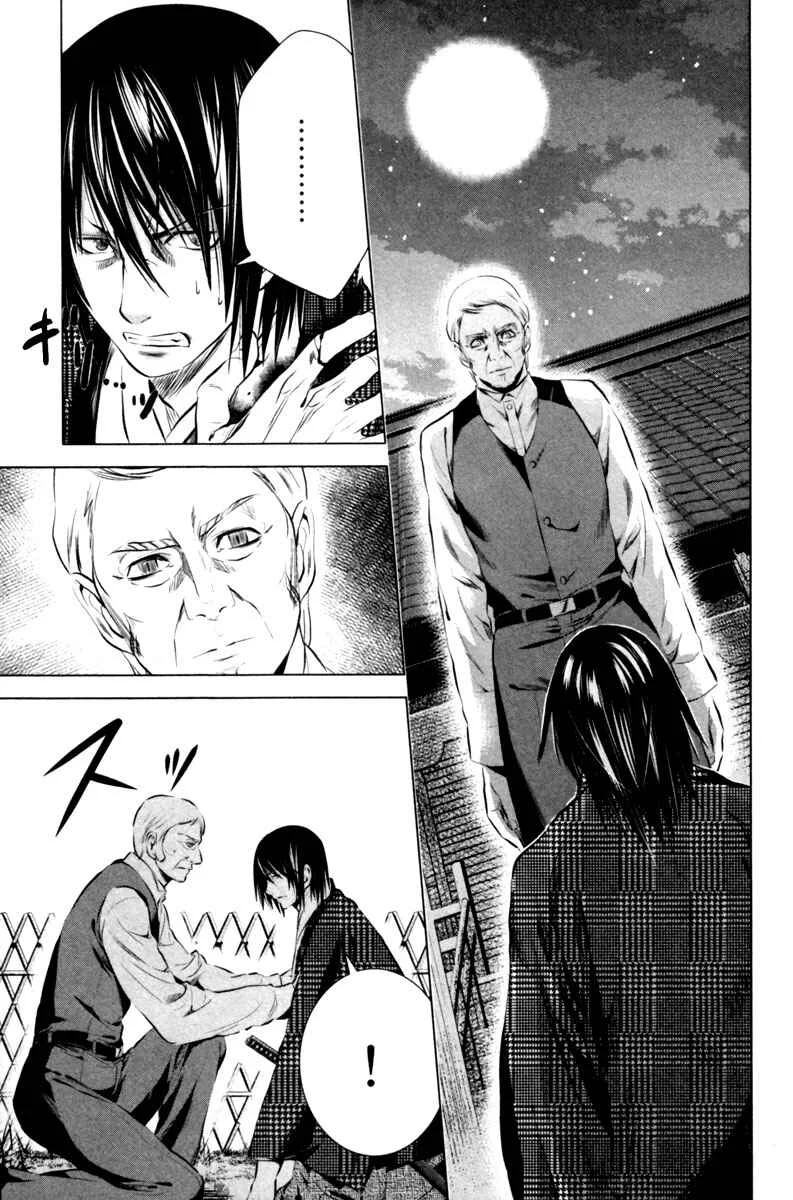 Ichi Capítulo 2: El patriota (2) - Page 33