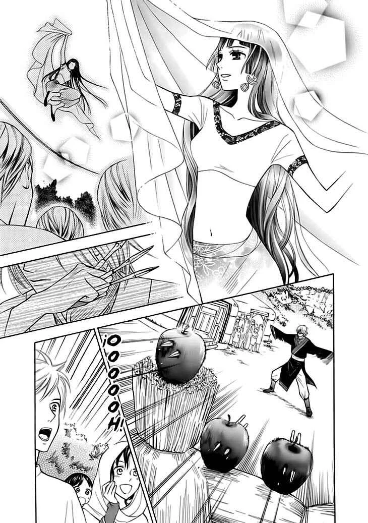 Idea no Hana Capítulo 1 - Page 21