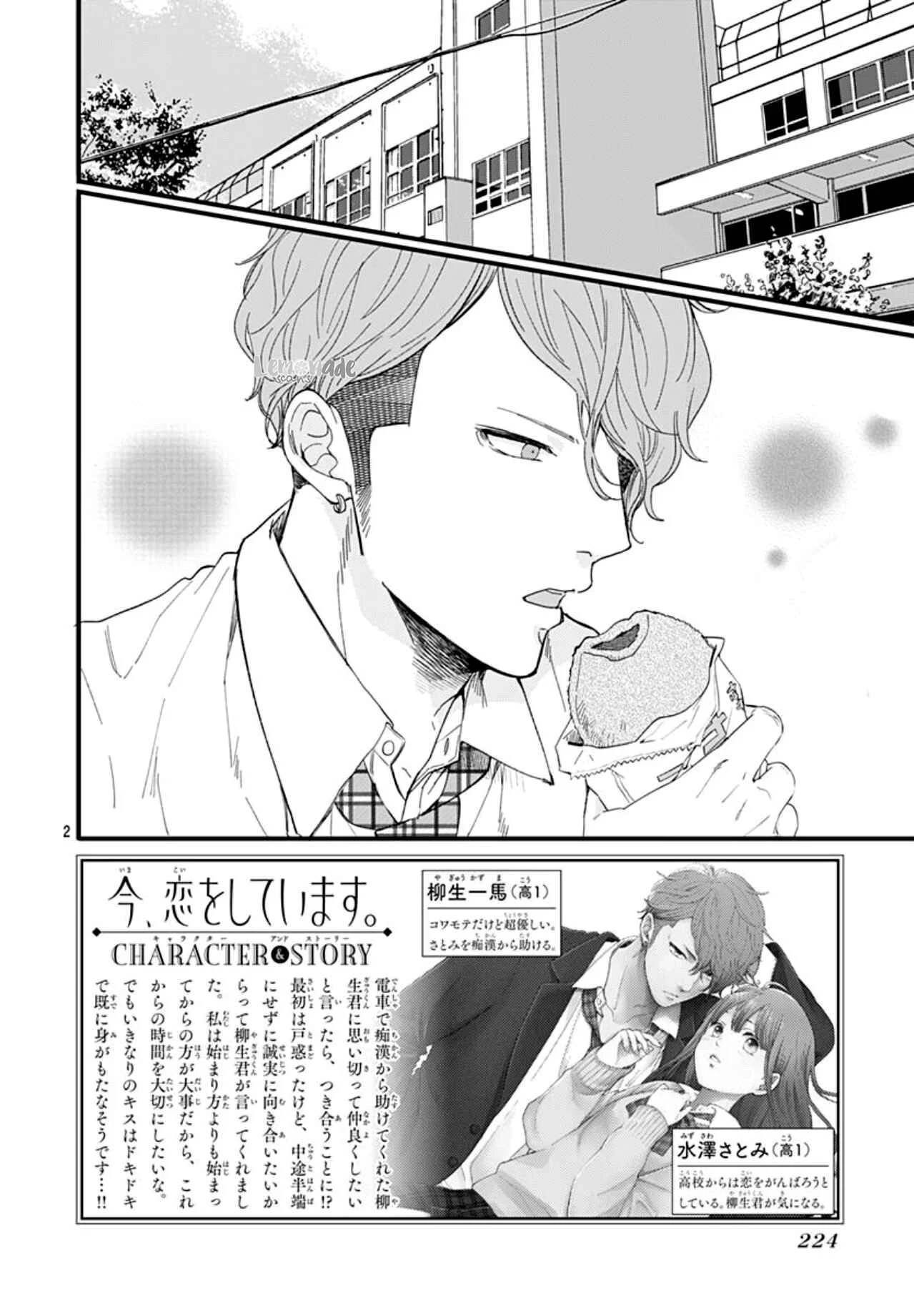 Ima Koi: Now I'm in Love Capítulo 3: La persona destinada - Page 5