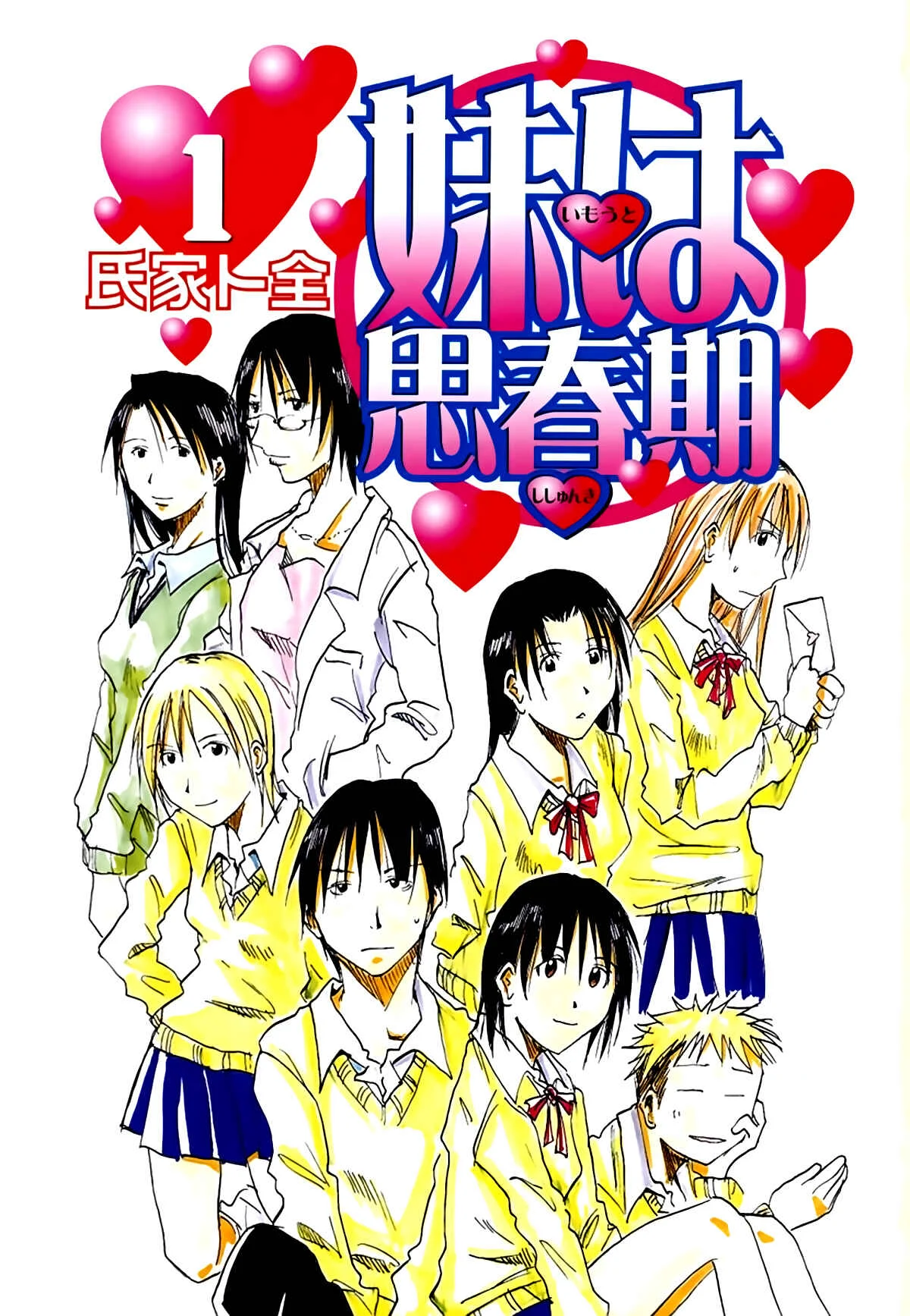 Imouto wa Shishunki Capítulo 0.01 - Page 4