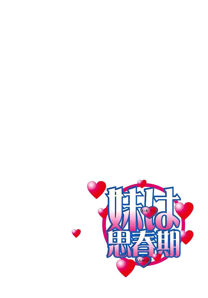 Imouto wa Shishunki Capítulo 0.01 - Page 5