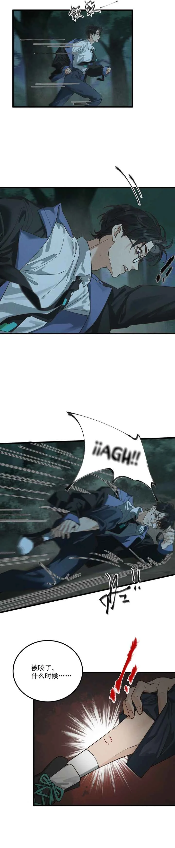In the Name of Bai Ze Capítulo 1 - Page 19