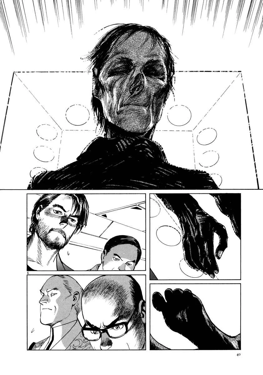Inherit the Stars Capítulo 2: Esfumados - Page 5