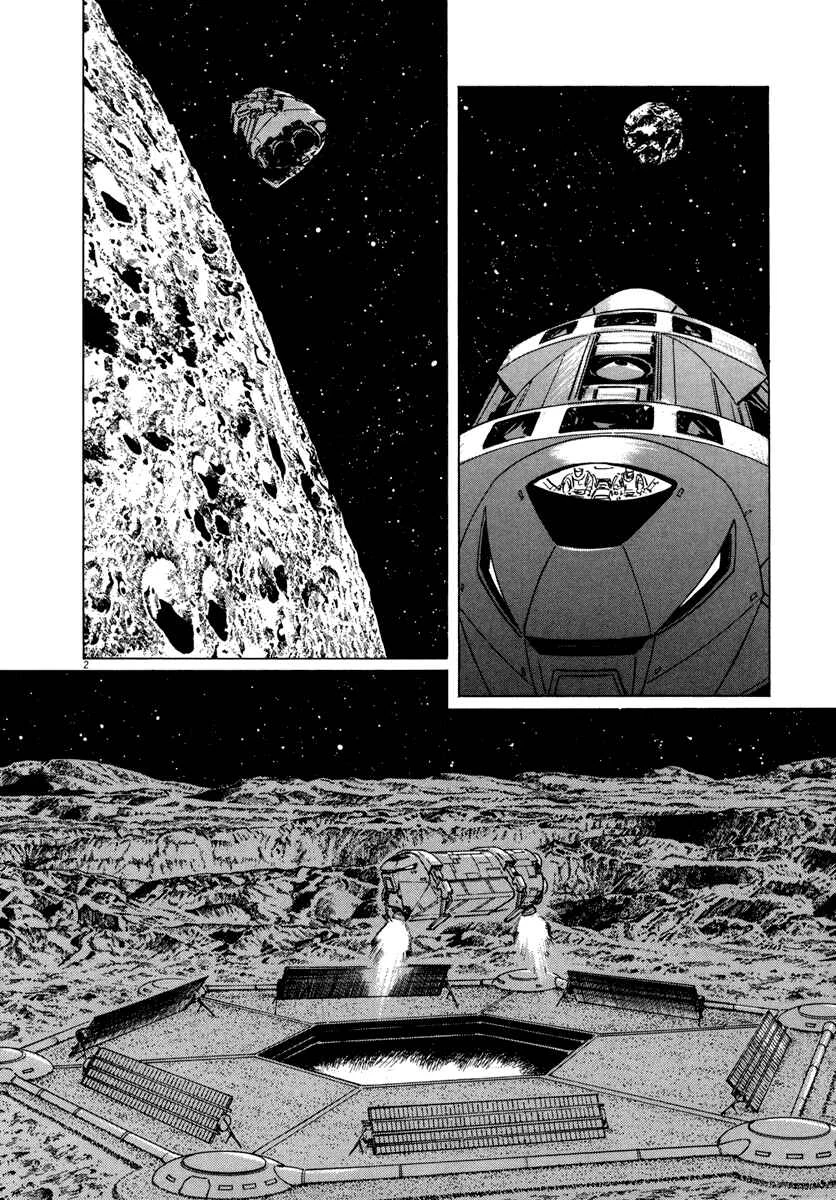 Inherit the Stars Capítulo 5: Júpiter 5 - Page 2