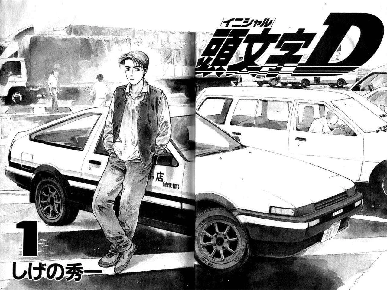 Initial D Capítulo 1: ¡Compremos un 86! - Page 2