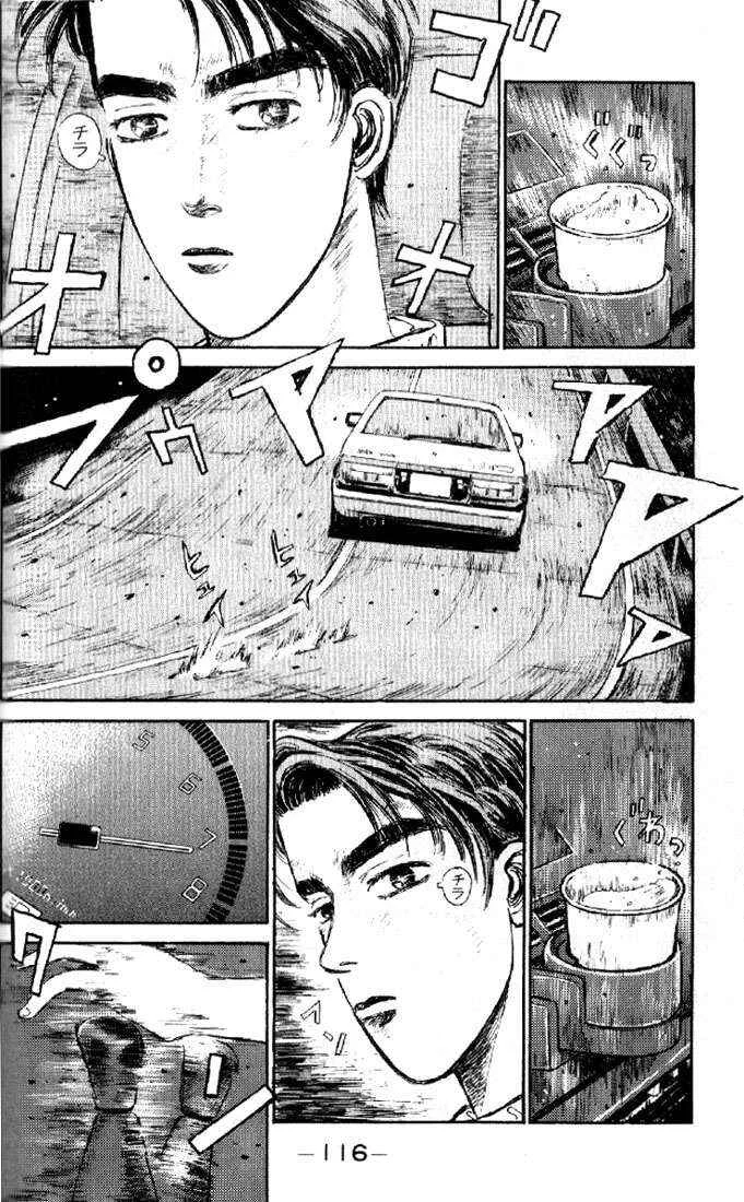Initial D Capítulo 5: ¡¡Declaración de revancha!!¡El oideroso 13B turbo! - Page 14