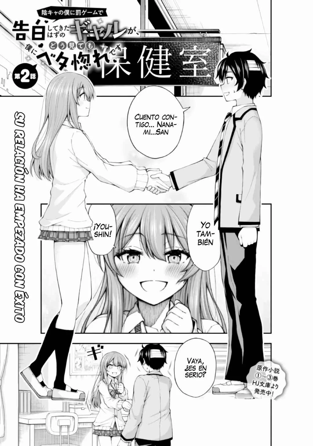 Inkya no Boku ni Batsu Game de Kokuhaku Shitekita Hazu no Gyaru ga, Dou Mitemo Boku ni Betabore desu Capítulo 2 - Page 2