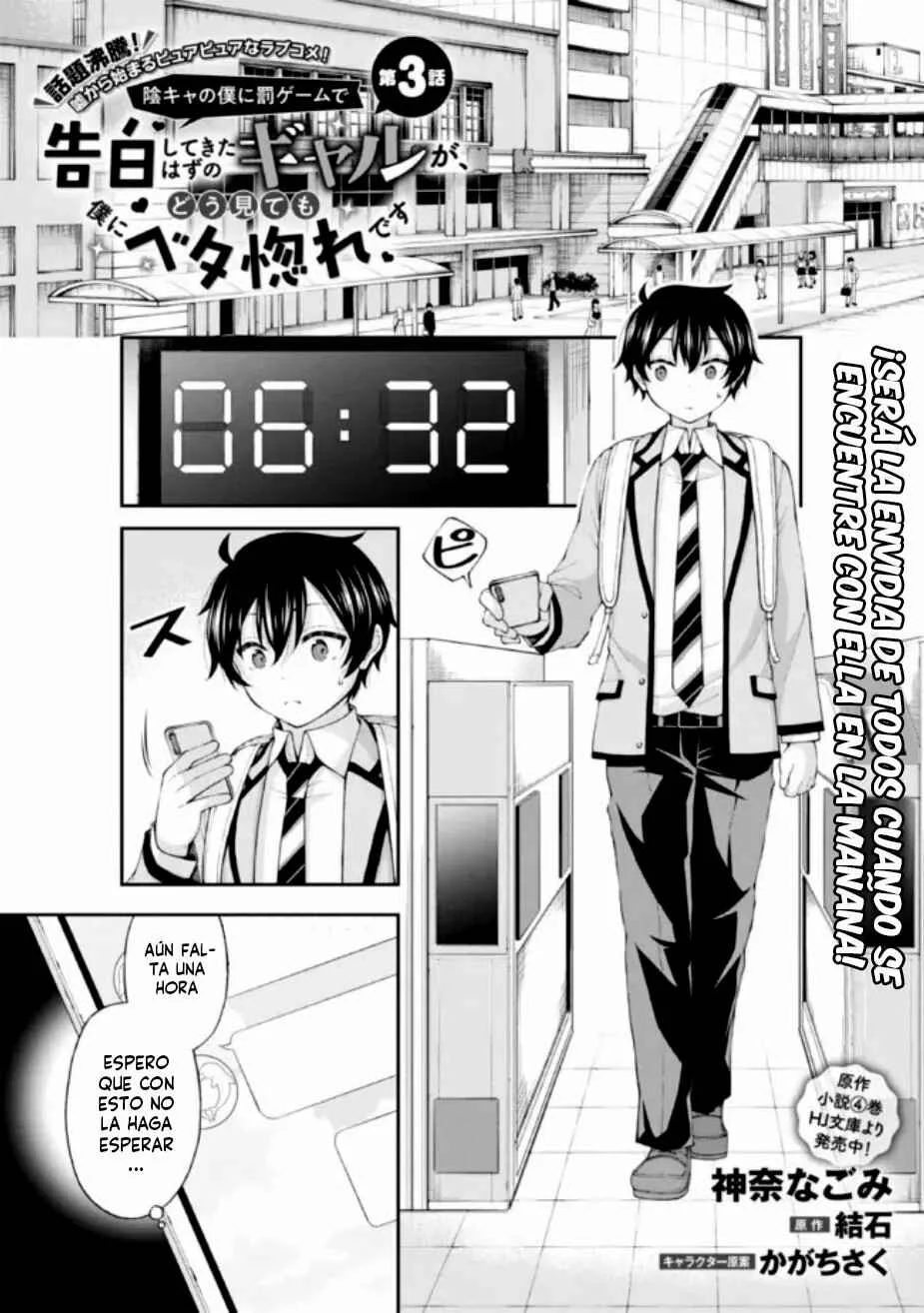Inkya no Boku ni Batsu Game de Kokuhaku Shitekita Hazu no Gyaru ga, Dou Mitemo Boku ni Betabore desu Capítulo 3 - Page 2