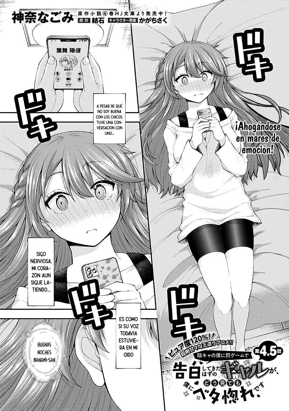 Inkya no Boku ni Batsu Game de Kokuhaku Shitekita Hazu no Gyaru ga, Dou Mitemo Boku ni Betabore desu Capítulo 4.5 - Page 2