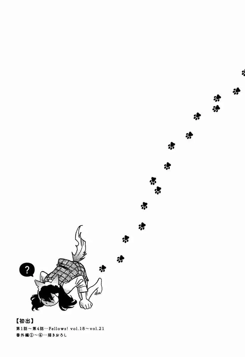 Inugamihime ni Kuchizuke Capítulo 4 - Page 44