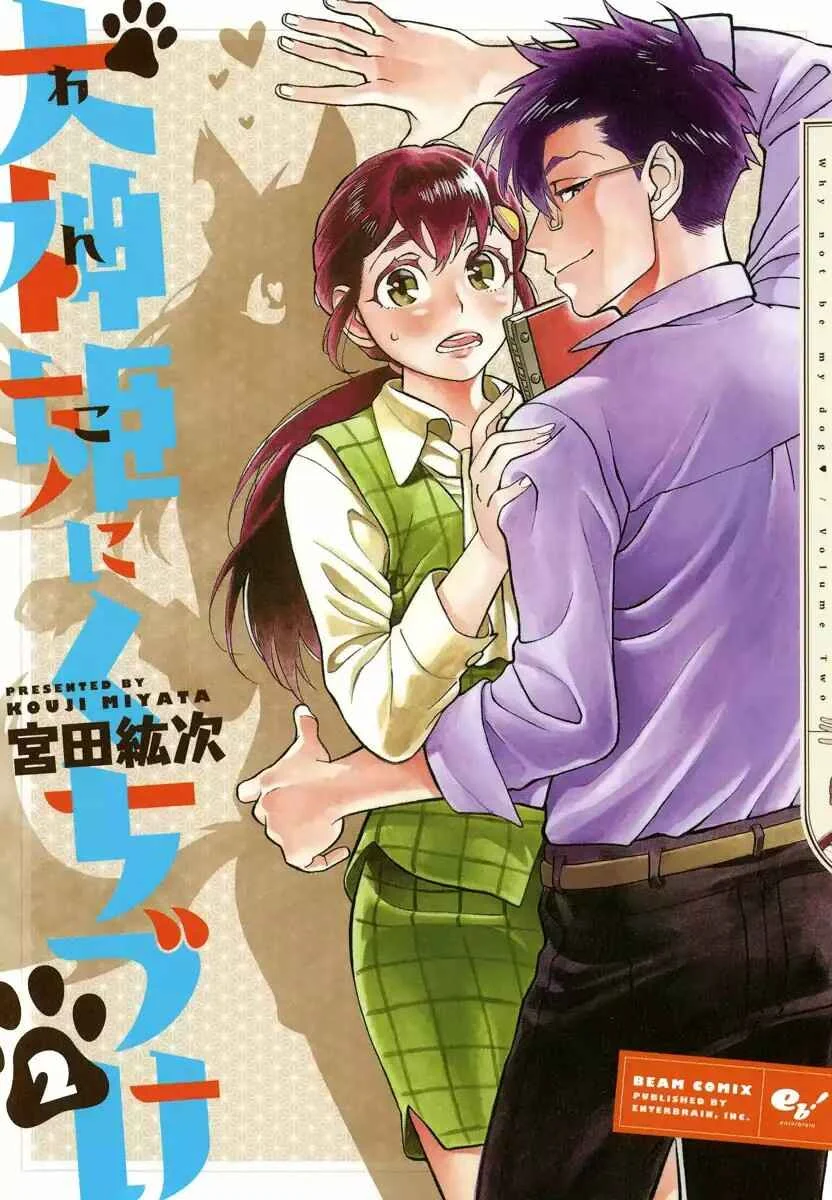 Inugamihime ni Kuchizuke Capítulo 5 - Page 2