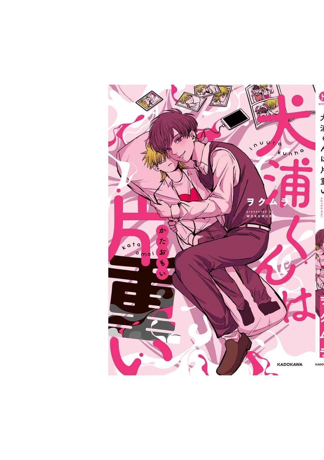 Inuura-kun wa Kataomoi Capítulo 4 - Page 29