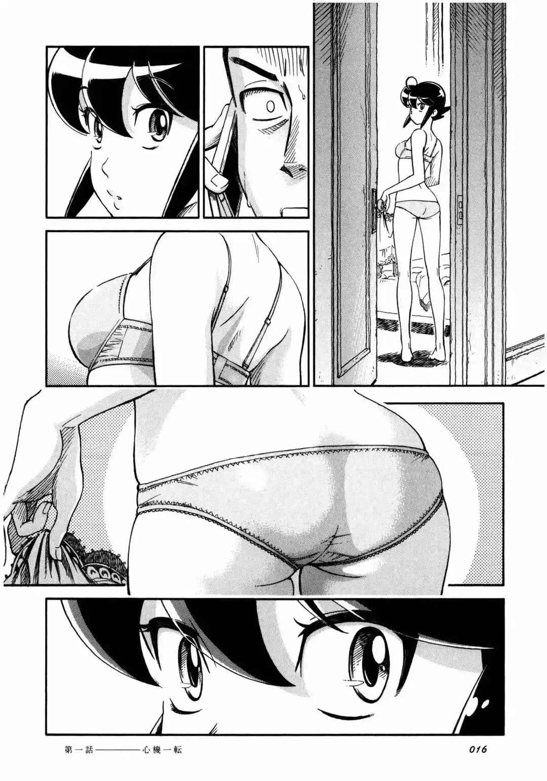 Is Reiroukan Still Alive? Capítulo 1 - Page 18