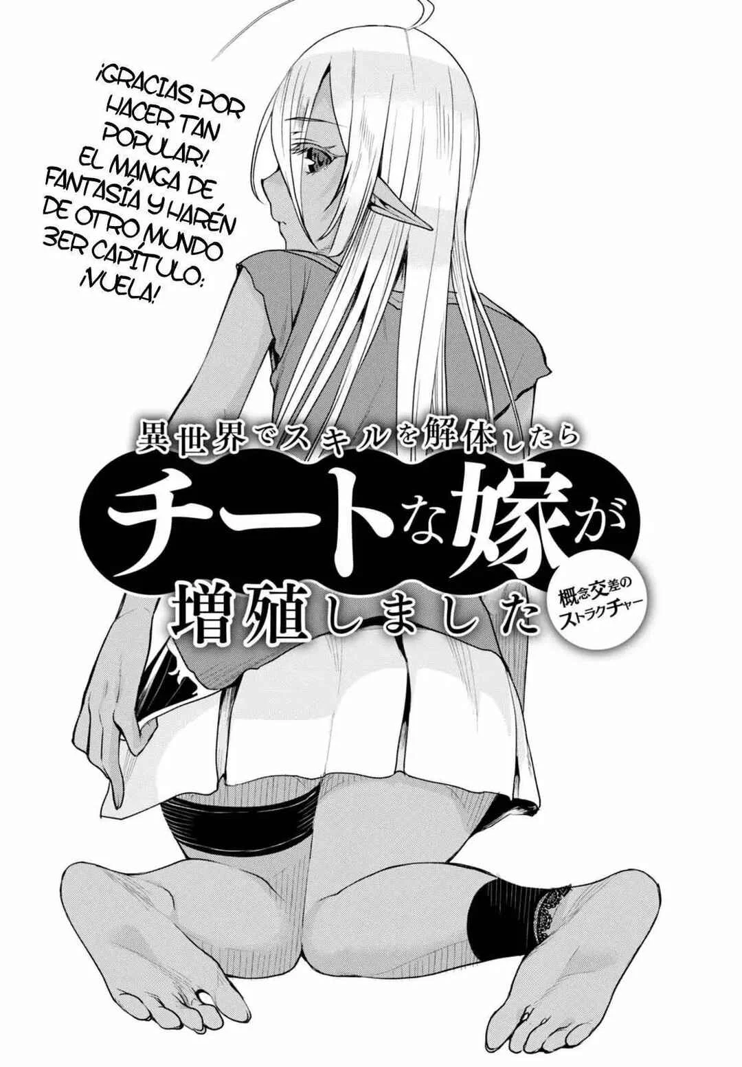Isekai de Skill wo Kaitai Shitara Cheat na Yome ga Zoushoku Shimashita - Gainen Kousa no Structure Capítulo 3 - Page 2