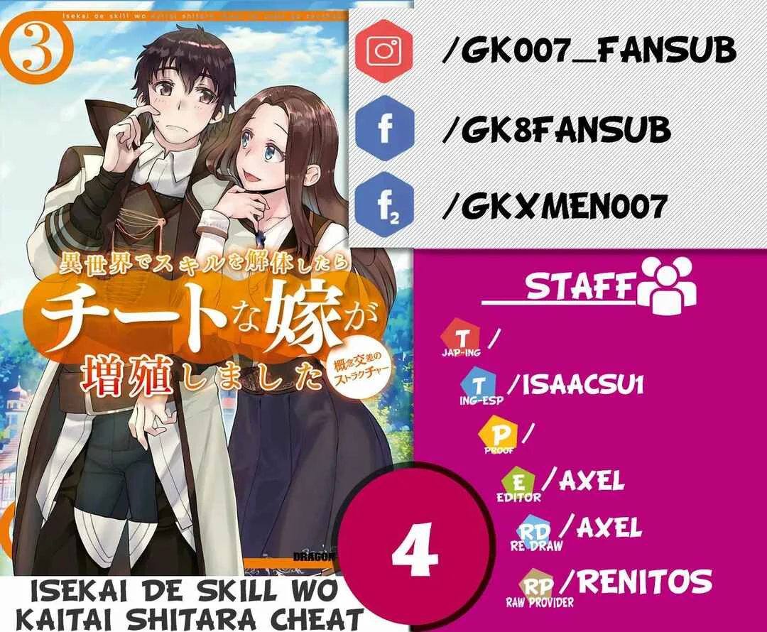Isekai de Skill wo Kaitai Shitara Cheat na Yome ga Zoushoku Shimashita - Gainen Kousa no Structure Capítulo 4 - Page 1